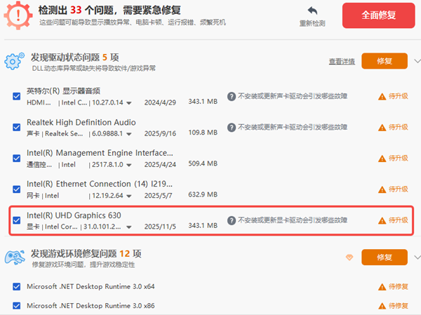 更新NVIDIA显卡驱动