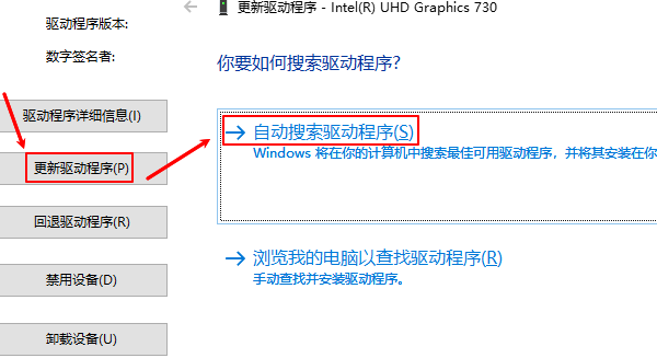 通过设备管理器更新显卡驱动