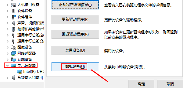 卸载旧显卡驱动 卸载旧显卡驱动