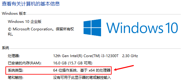 查看系统信息 查看系统信息