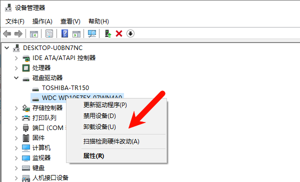 通过设备管理器重新安装U盘驱动