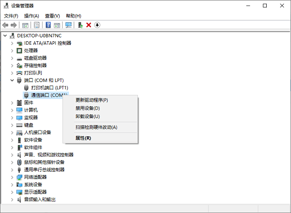 通过设备管理器手动更新USB转TTL驱动