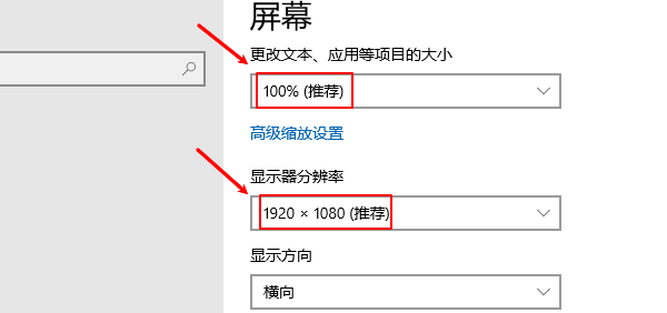 固定屏幕分辨率与显示缩放比例 固定屏幕分辨率与显示缩放比例