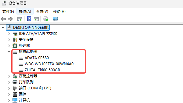 确认移动硬盘到底有没有被识别