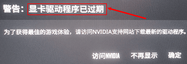 CS2提示显卡驱动程序过期原因