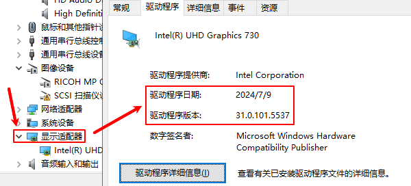 确认当前显卡驱动版本