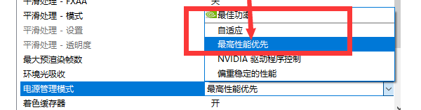 开启高性能模式 开启高性能模式
