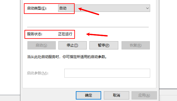 检查并重启英特尔相关服务 检查并重启英特尔相关服务