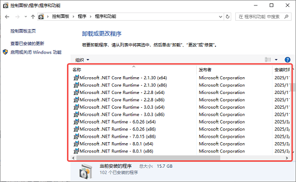 确认是否安装成功