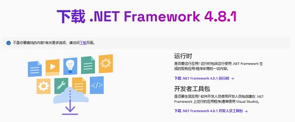 通过微软官方安装包手动下载