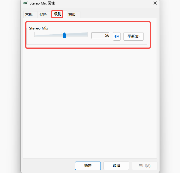 开启麦克风增强,提升整体输入音量 开启麦克风增强,提升整体输入音量