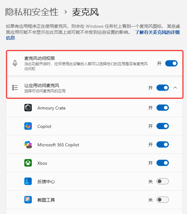 检查软件权限 检查软件权限
