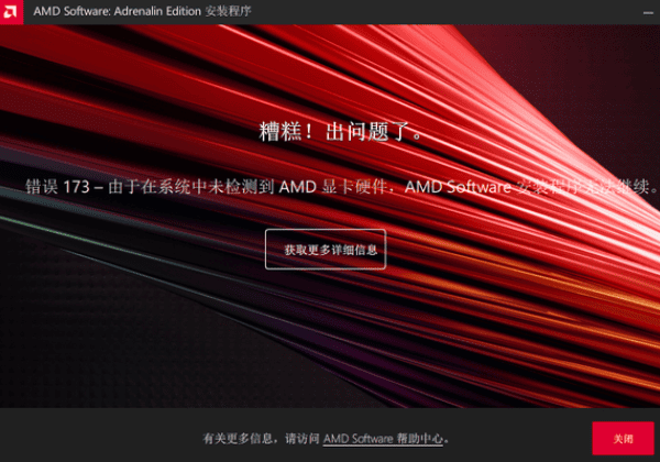 错误173的原因分析