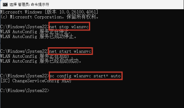 使用命令行修复
