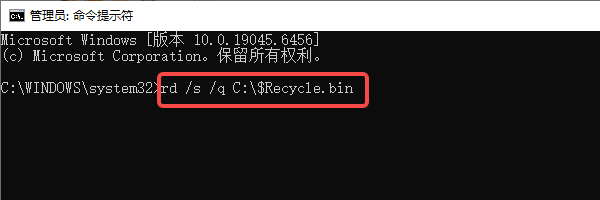 手动重建回收站结构