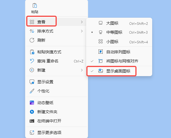 桌面图标可能只是被隐藏了
