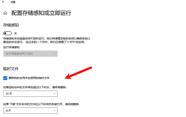 删除临时文件 删除临时文件