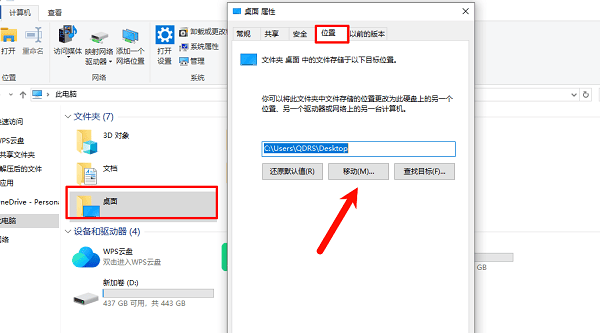 迁移系统默认的用户文件夹路径 迁移系统默认的用户文件夹路径