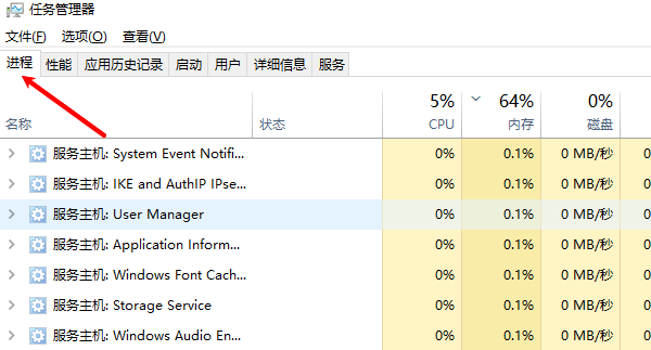 关闭不必要的后台程序
