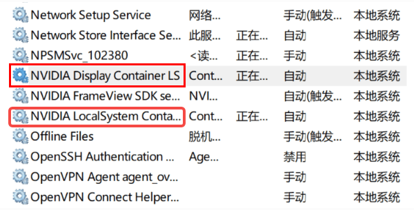 重启NVIDIA相关服务