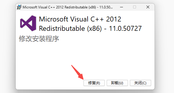 修复缺失或损坏的文件