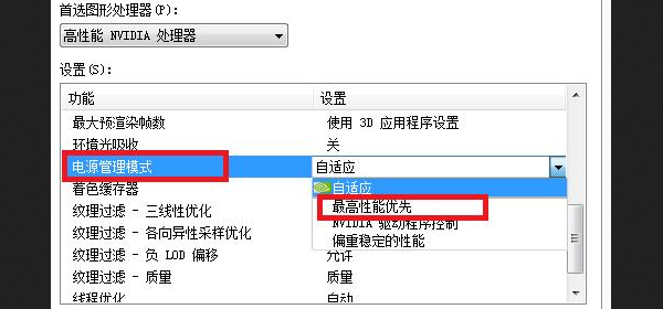 检查电源管理和显卡节能策略