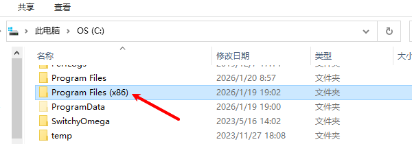 文件资源管理器查看软件位置