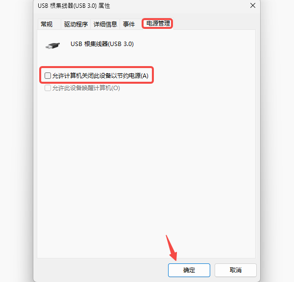 确保USB端口没有被禁用 确保USB端口没有被禁用