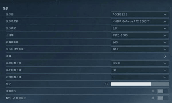 关闭帧率限制与垂直同步