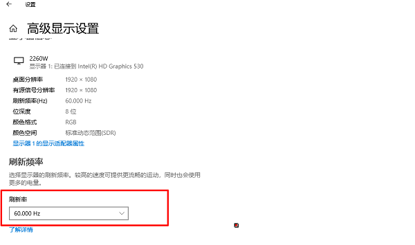 当前显示器的Hz数值