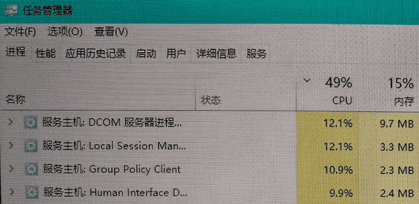 什么是“服务主机：本地系统”