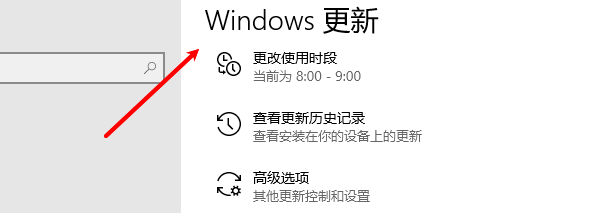 更新Windows系统