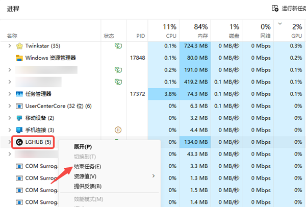 结束后台残留进程
