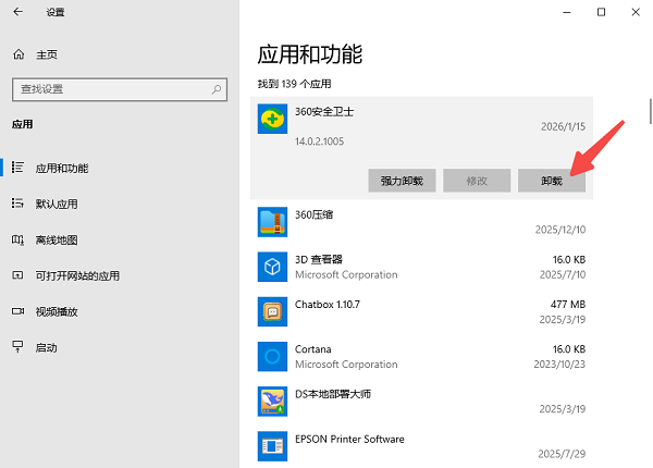 排查并移除第三方右键菜单冲突软件