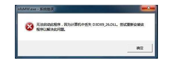 d3dx9_26.dll是什么