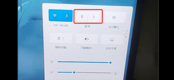 使用快捷操作中心开启蓝牙