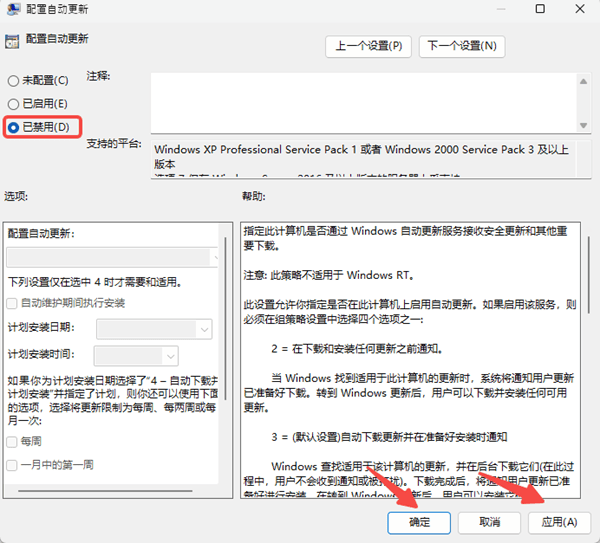win10关闭自动更新