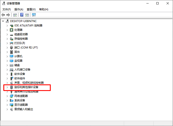 通过设备管理器更新USB鼠标驱动
