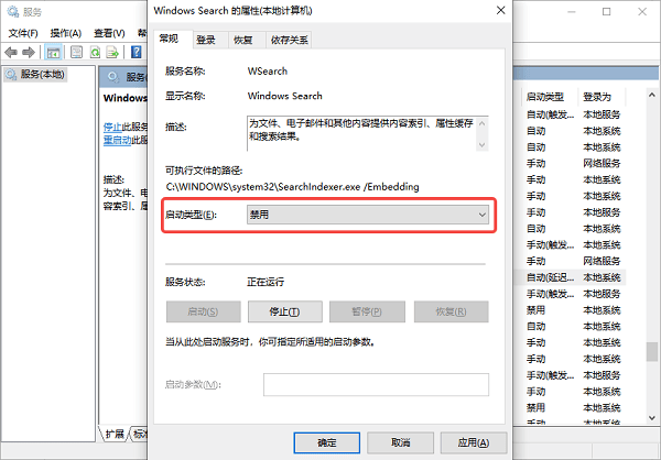 关闭不必要的系统服务