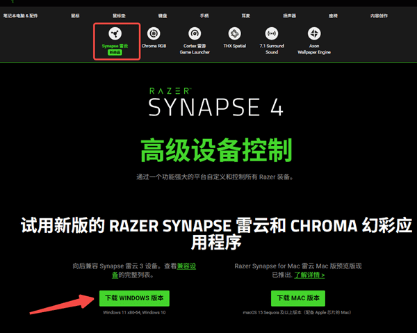 雷云驱动怎么下载