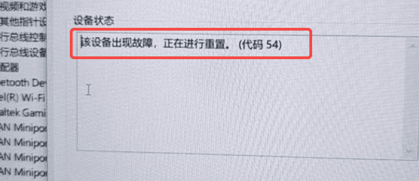电源管理策略干扰设备工作