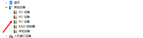 设备管理器中出现黄色感叹号