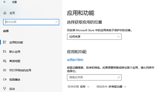 重置应用与隐私设置