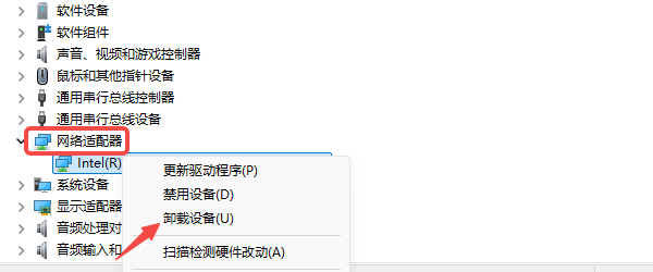 卸载并重新安装驱动