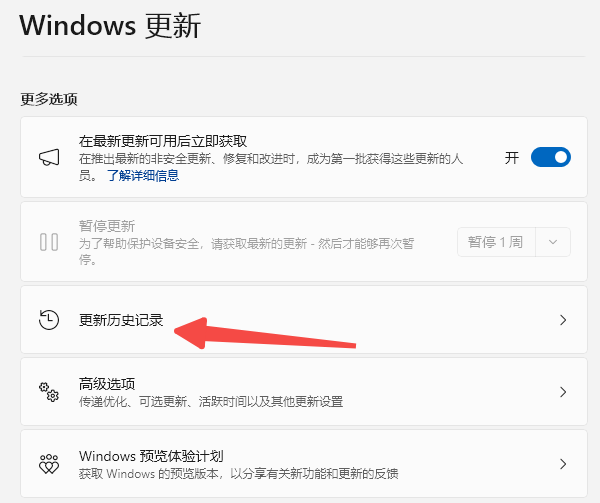 回滚或卸载最近的系统更新
