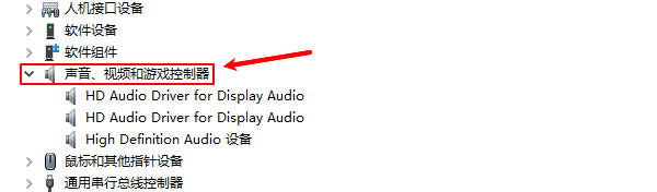 声音、视频和游戏控制器