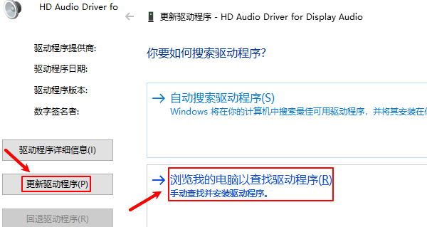 浏览我的电脑以查找驱动程序