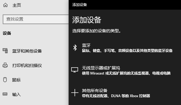删除设备后重新配对