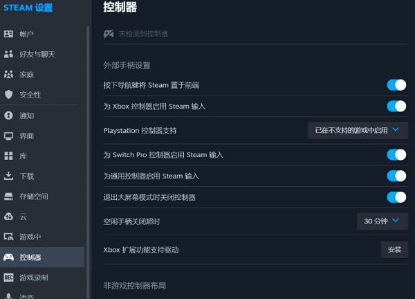 安装后的调试建议