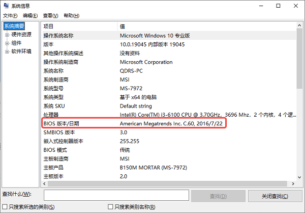 更新主板BIOS提升兼容性